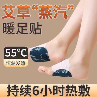 暖足贴暖脚底发热贴艾草生姜暖脚贴保暖脚垫鞋垫暖脚神器冬季热敷