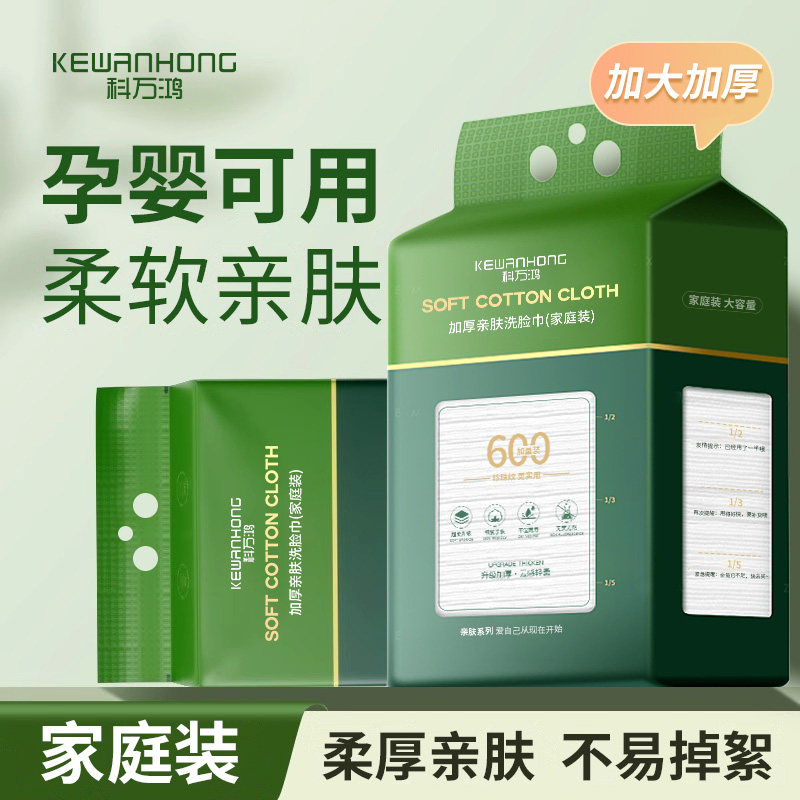森林系加大加厚悬挂式洗脸巾图片