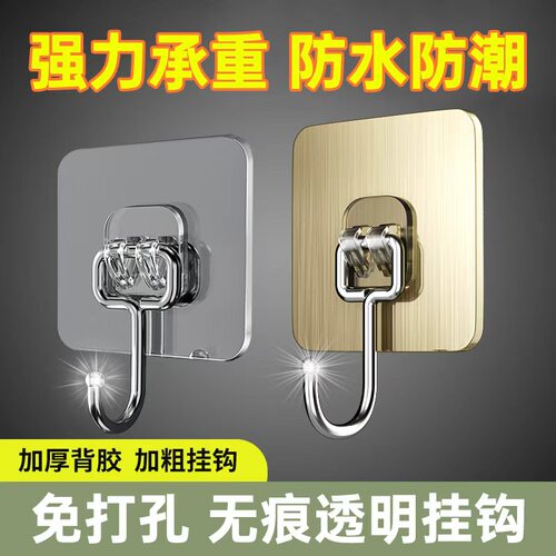 强力挂钩不锈钢无痕贴热销100W+