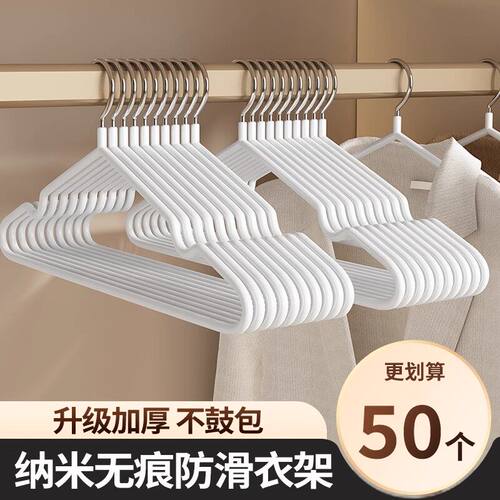 加粗衣架家用挂衣2026新款无痕衣撑宿舍用学生晾衣服防肩角架子