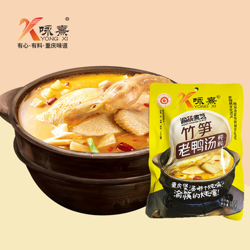 重庆咏熹老鸭汤竹笋清汤料包煲汤
