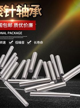 滚针 定位销 销子 圆柱销 滚子5x5x8x10x15x20x25x30x40x50x60x98
