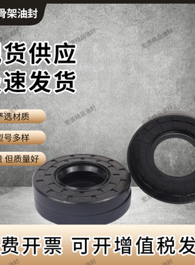 NBR骨架油封FB密封圈TC20x30x32x35x40x42x45x47x50x52x7x8x10x12