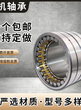 轧机滚子轴承FC2030140-FC223490-FC2234120-FC243490-FC243692
