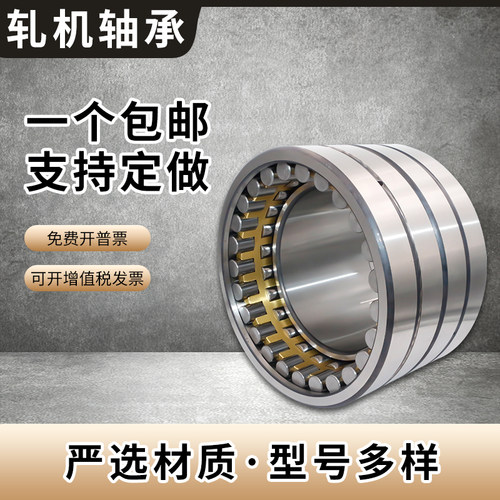 轧机滚子轴承FC2030140-