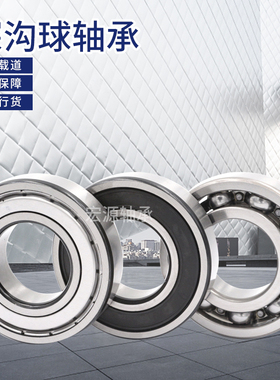 非标轴承内径40x52x62x68x72x80x85x90x92x94x100x7x8x9x12x15x18