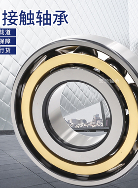 角接触球六类轴承7319 7320 7321 7322 7324AC ACM BM主轴滚珠