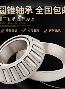 哈尔滨圆锥滚子轴承97526E 97528E 97530E 97532E 97536E