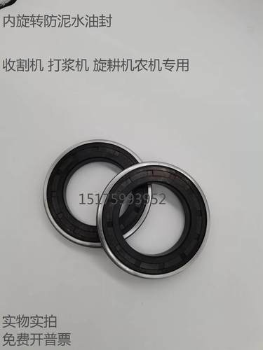 MC防泥水内旋转组合油封