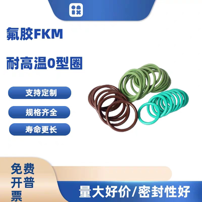 氟胶O型圈27x28x29x30x31x32x33x34x35x36x37x38x2mm耐高温密封圈