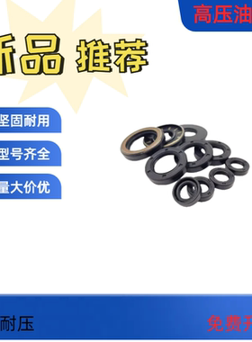 TCN耐高压油封AP2085G/ AP2086F/ AP2240G 35/38*55/58*11/12