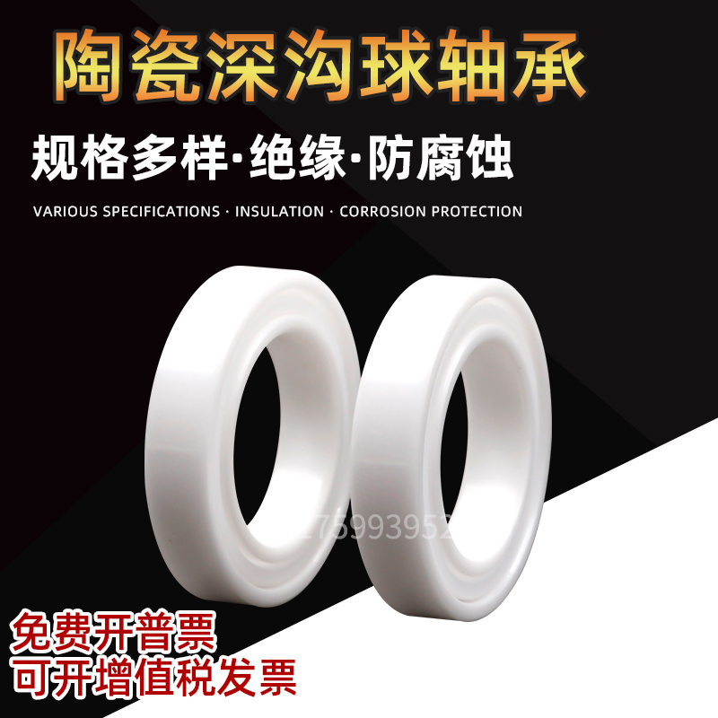 河北陶瓷无噪音静音绝缘