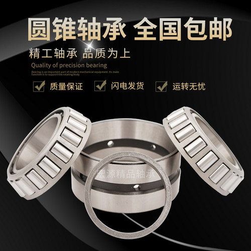 哈尔滨圆锥滚子轴承7316E