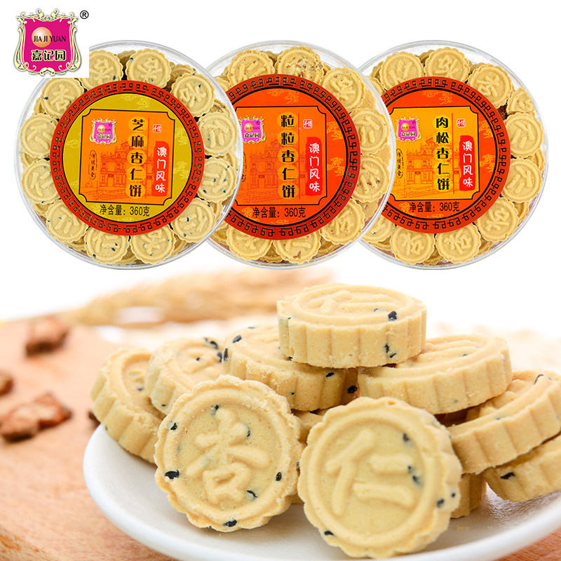 梁记饼店澳门原粒粒杏仁饼中山特产传统糕点心澳门人家同款杏仁酥