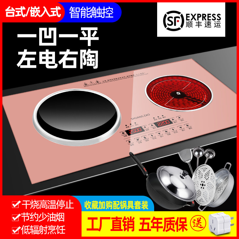 嵌入式大功率电磁炉双眼双灶家用正品内嵌电灶台凹面双头炉电陶炉