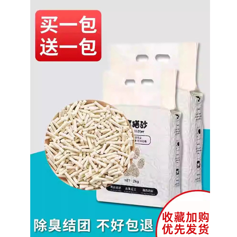 除臭用品大袋包邮公斤豆腐猫砂