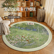 圆形地毯2025新款客厅中古风法式复古卧室床边衣帽间椅子摇椅地垫