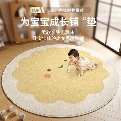 地毯儿童房圆形卧室客厅2025新款免洗可擦免打理床边阅读区地垫子
