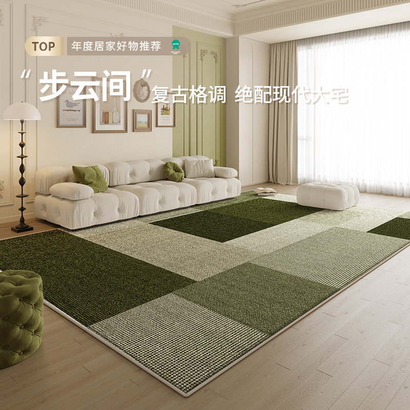 地毯客厅绿色中古风2025新款免洗可擦感防水茶几沙发地垫轻奢高级,居家布艺,地毯,淘宝优惠券,粉丝福利购,淘宝优惠卷