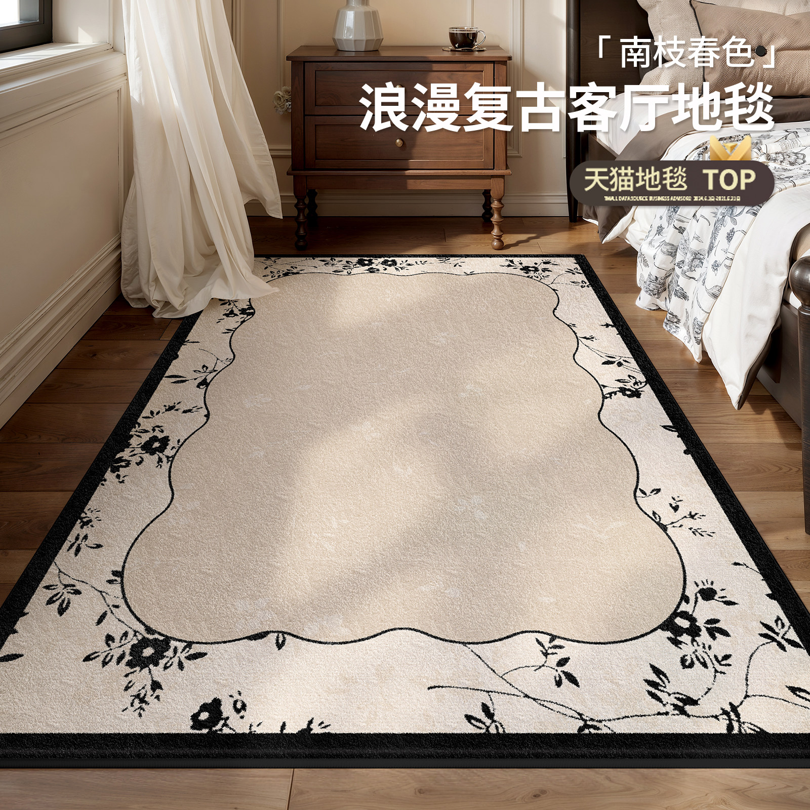 地毯卧室床边侧免打理免洗可擦隔音中古复古风花卉图案长方形地垫