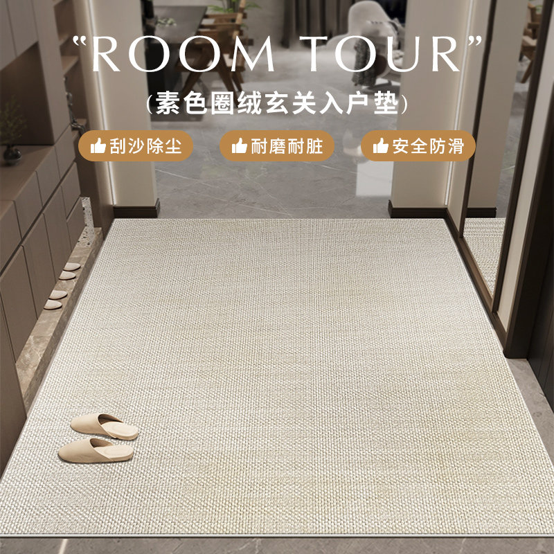 地垫入户门垫进门口高级感玄关2025新款高端可擦免洗耐脏蹭脚垫子,居家布艺,入户地垫,淘宝优惠券,粉丝福利购,淘宝优惠卷