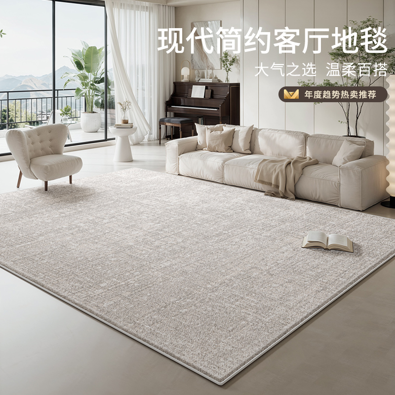 现代简约新款客厅地毯免洗可擦