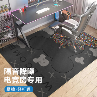 地毯电竞房电竞椅地垫卧室电脑椅子电脑桌下书房隔音降噪防滑垫子