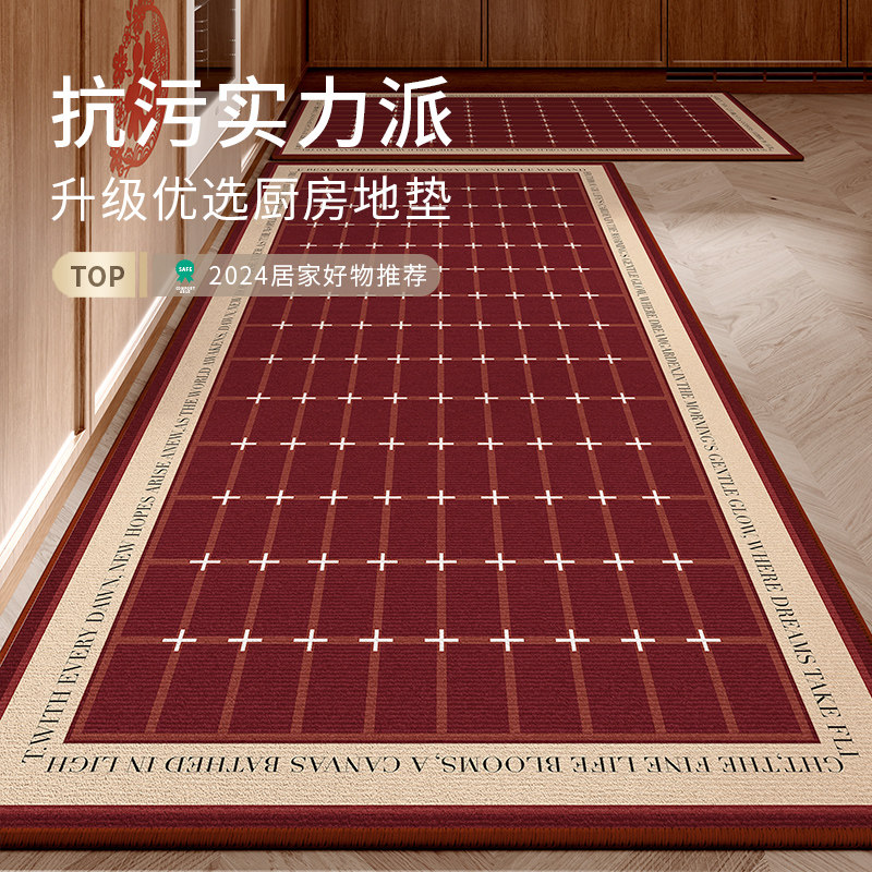 厨房地垫防滑防油可擦免洗地毯防水耐脏免打理专用脚垫家用可裁剪,居家布艺,厨房地垫,淘宝优惠券,粉丝福利购,淘宝优惠卷