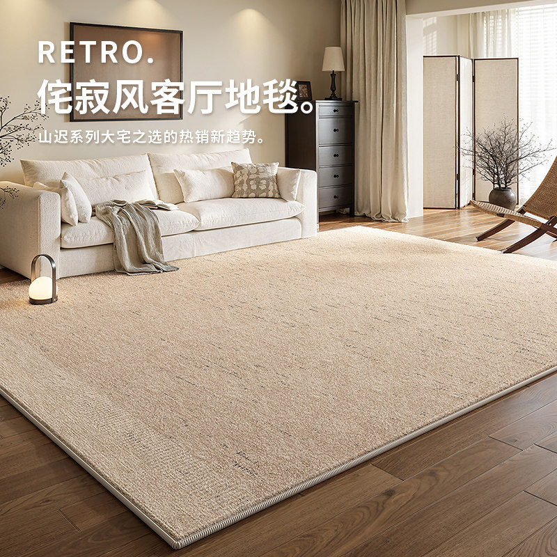 地毯客厅自然侘寂风2026新款轻奢高级感免洗可擦防水沙发卧室地垫,居家布艺,地毯,淘宝优惠券,粉丝福利购,淘宝优惠卷