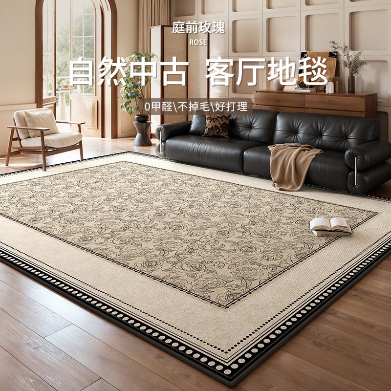 法式复古中古风高级感客厅地毯