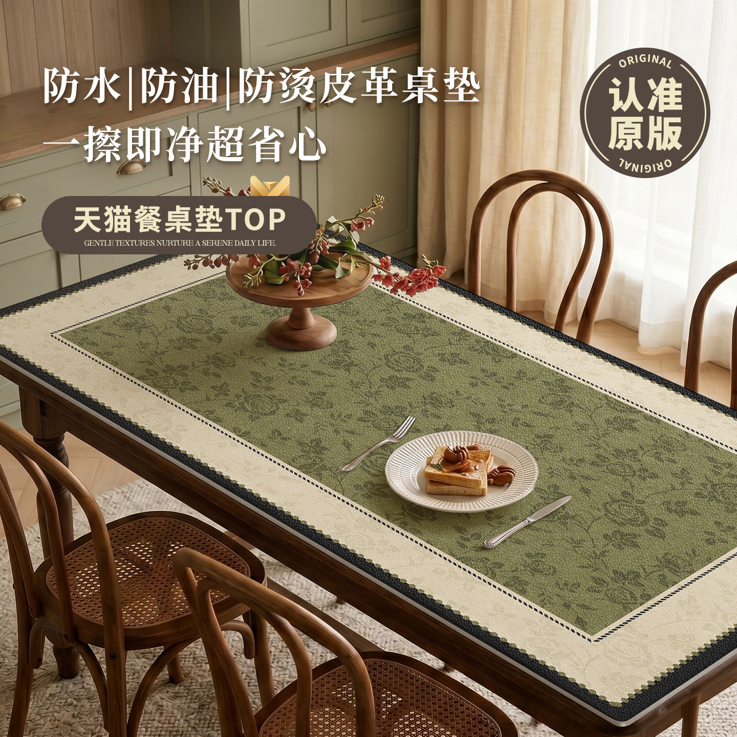 兴连心绿色中古风桌布餐桌垫防油图片