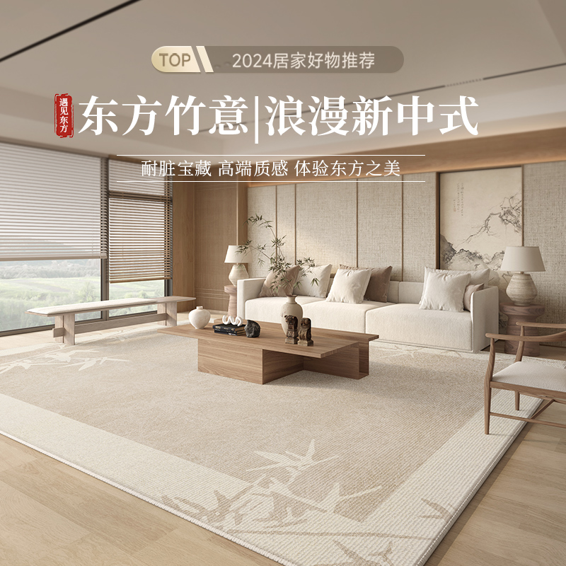地毯客厅2025新款新中式轻奢高级感沙发茶几卧室花园家用全铺地垫