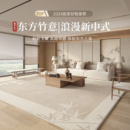 地毯客厅2024新款新中式轻奢高级感沙发茶几卧室花园家用全铺地垫