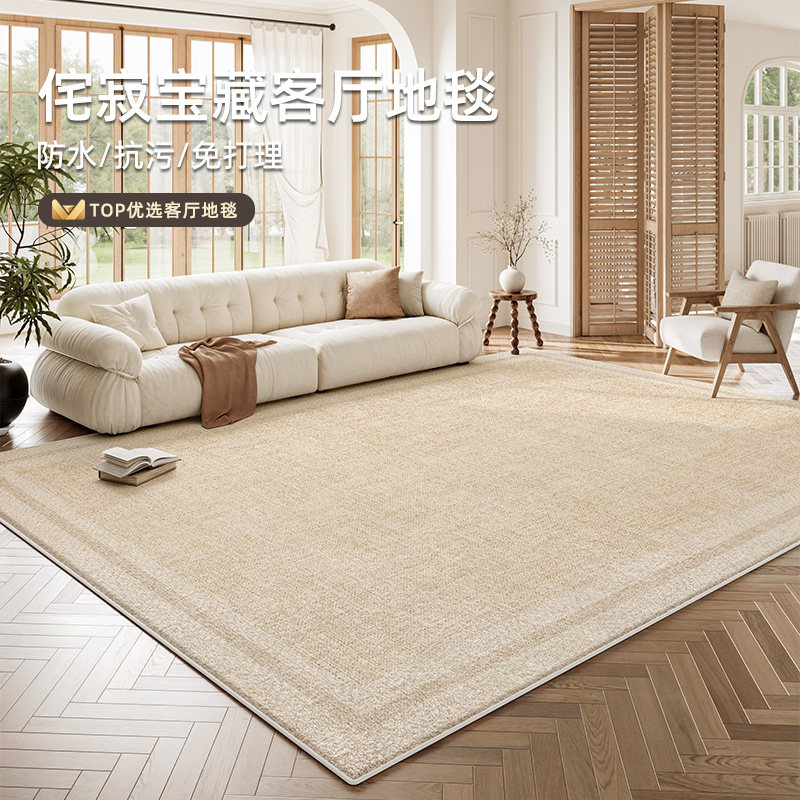 地毯客厅2025新款侘寂奶油风免洗可擦防水防污地垫沙发茶几高级感,居家布艺,地毯,淘宝优惠券,粉丝福利购,淘宝优惠卷