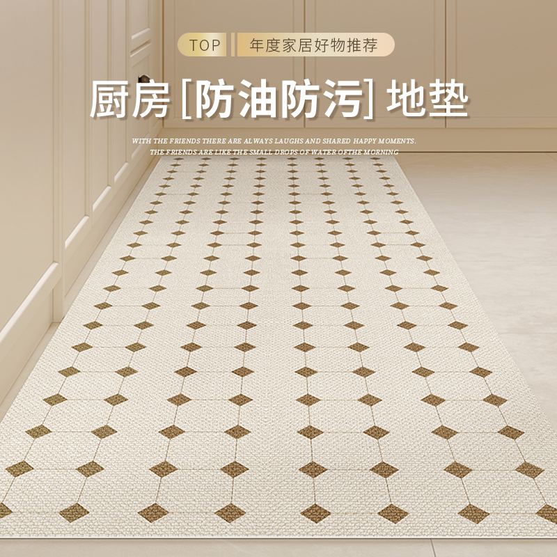兴连心厨房地垫免洗可擦