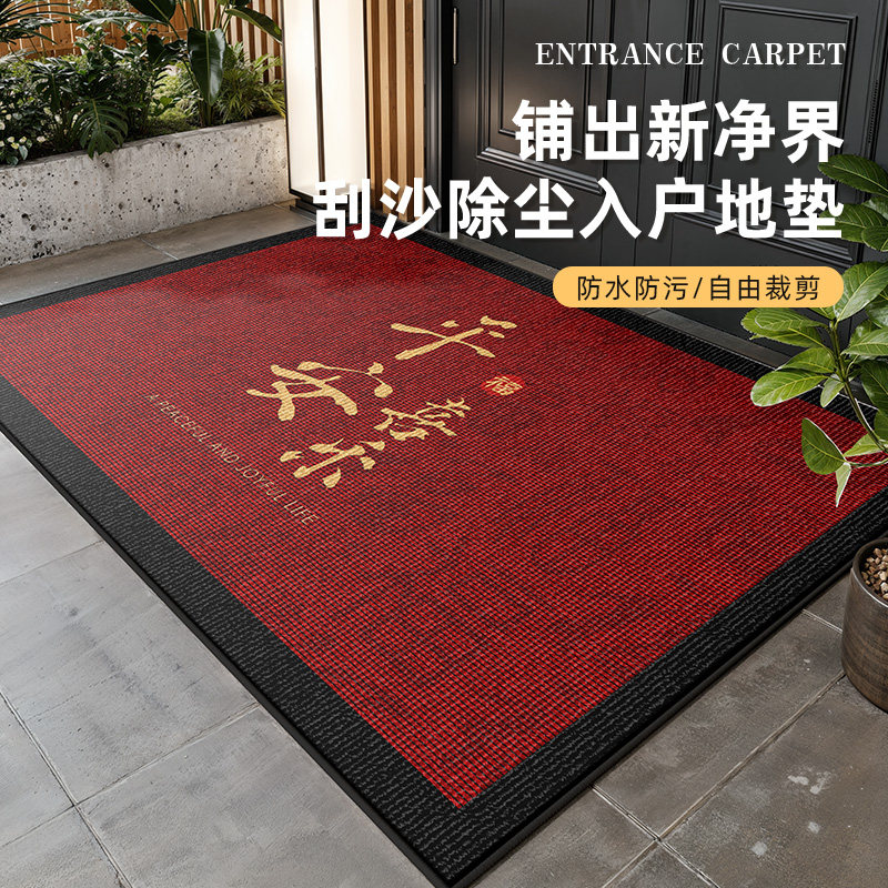 入户地垫2025新款进门垫门口地毯家用防滑耐脏红色玄关高级感脚垫,居家布艺,入户地垫,淘宝优惠券,粉丝福利购,淘宝优惠卷