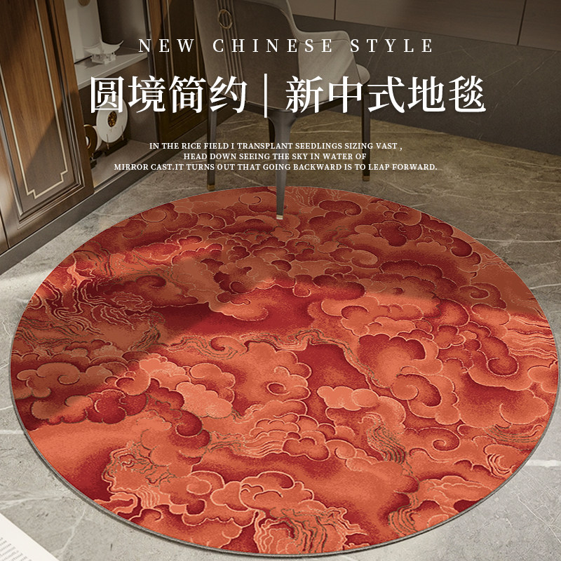 圆形书房卧室地毯新中式图片