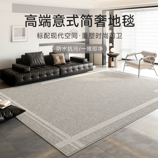 意式 地毯客厅免洗可擦2025新款 灰色纯色防水轻奢高级沙发茶几地垫