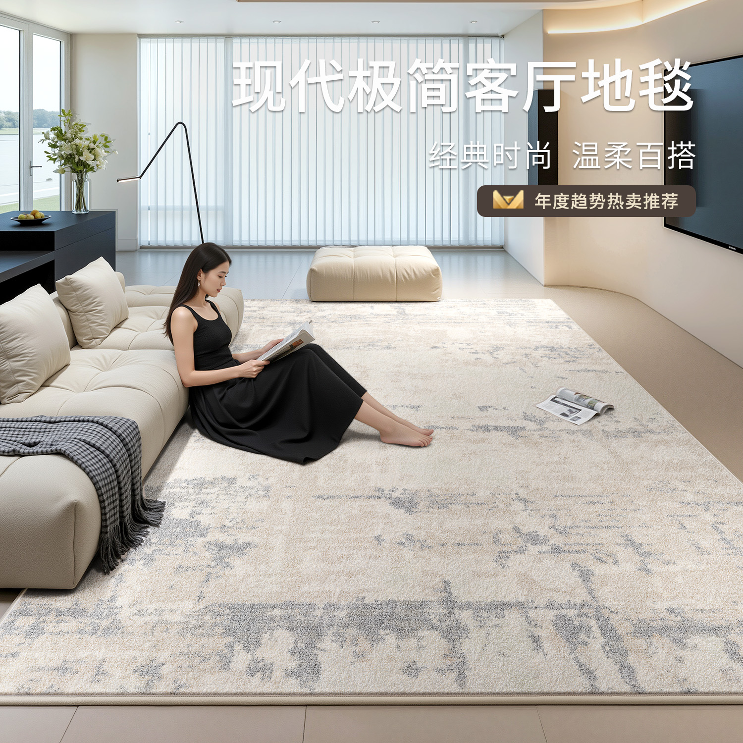 现代简约地毯客厅2025新款