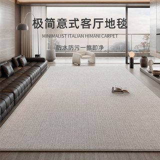 地毯客厅意式极简2025新款防水卧室免洗可擦轻奢高级沙发家用地垫