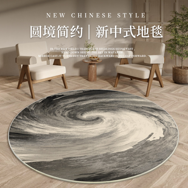 地毯圆形新中式书房椅子地垫国风电竞椅高级感卧室床边电脑桌脚垫
