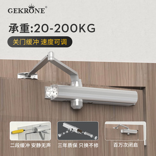 GEKRONE液压缓冲闭门器200KG可调力BC开门缓冲二段调速关门器8000