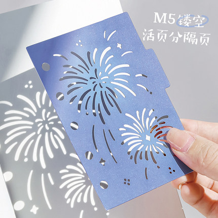 NOTE FOR M5镂空活页分隔页《镂光落影诗》日系唯美文艺可爱镂空图案手帐分隔页配件索引页分类纸