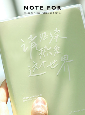 NOTE FOR 手帐内芯胶套A6A5可爱简约ins风透明PVC保护胶套小狗文字文案清新花卉防水防尘手账内芯封皮保护套
