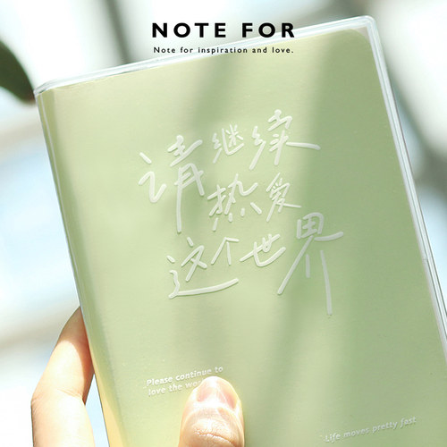 NOTEFOR透明手帐内芯胶套A6A5