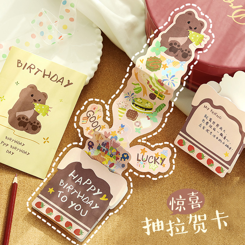 礼研社生日祝福感谢惊喜抽拉贺卡