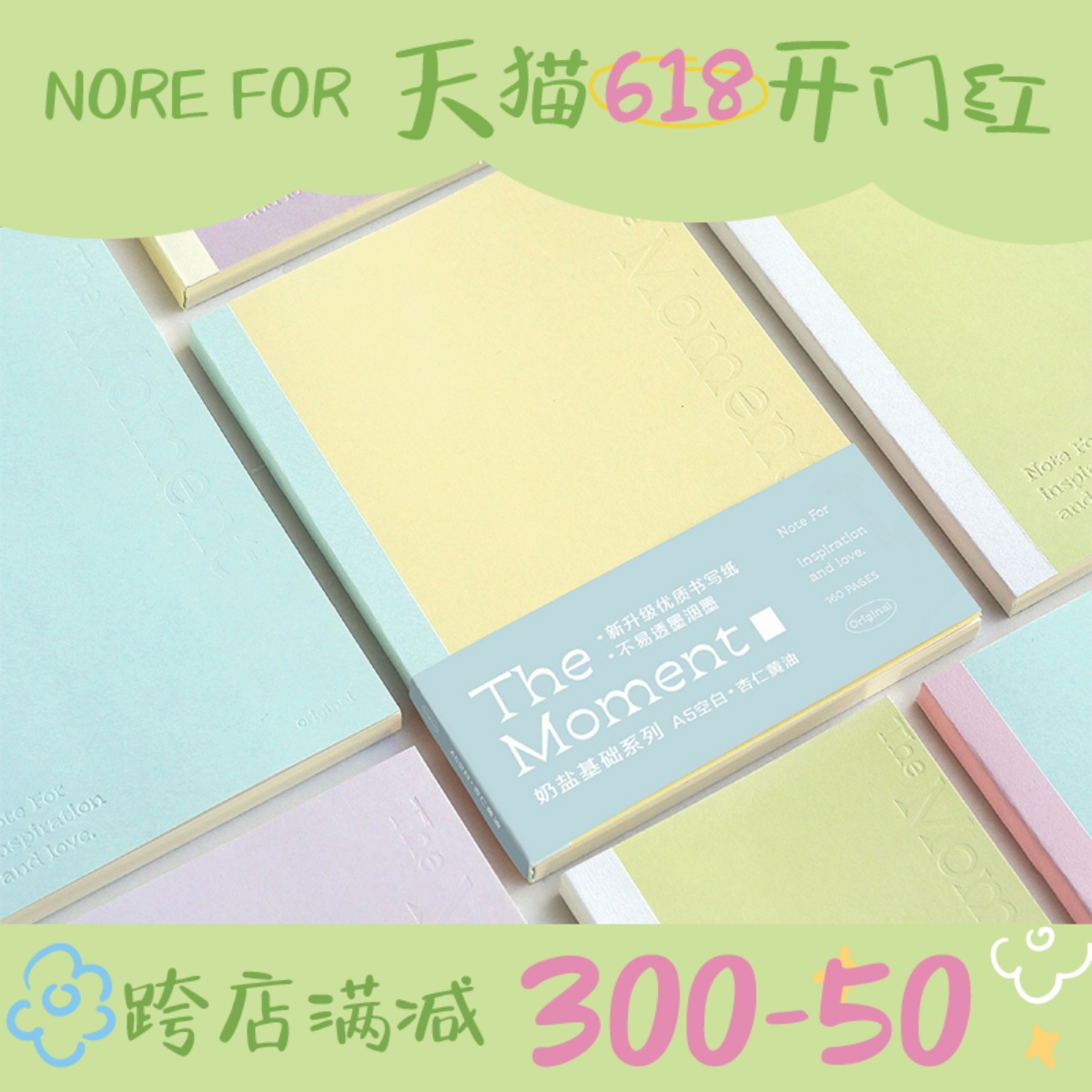 NOTE FOR 奶盐基础本《温柔时刻》手帐本A5笔记本子A6方格空白本纯色文艺精致清新日记本便携本子手账本