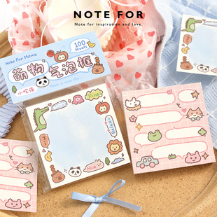 NOTE FOR 100张高颜值便签《萌物气泡框》韩系可爱蜡笔风萌物插画便签备忘手帐拼贴装饰DIY素材便签小本子