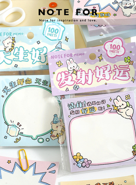 NOTE FOR 100张高颜值便签《我超可以的！》趣味好运祝福文案可爱插画便签备忘拼贴手帐DIY素材便签小本子
