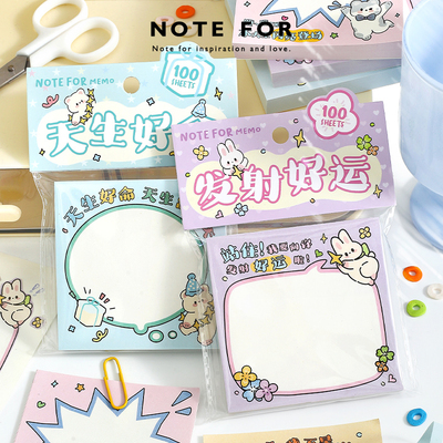 NOTE FOR 100张高颜值便签《我超可以的！》趣味好运祝福文案可爱插画便签备忘拼贴手帐DIY素材便签小本子